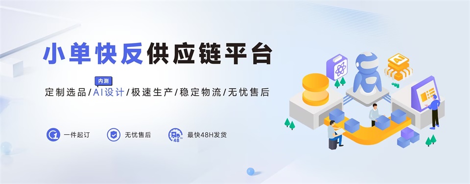 POD服裝定制平臺(tái)米圣科技的優(yōu)勢(shì)