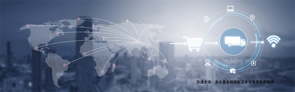 “米圣科技為您一件代發(fā)，貨通全球”/