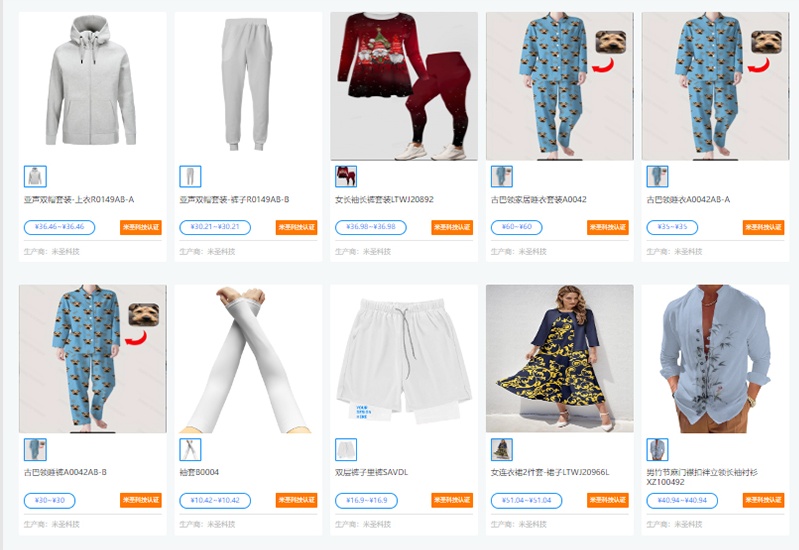 “米圣科技在線定制選品”